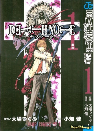 Death Note [Colored Edition] Cover Image