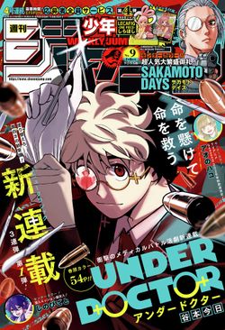 Under Doctor ES Cover Image