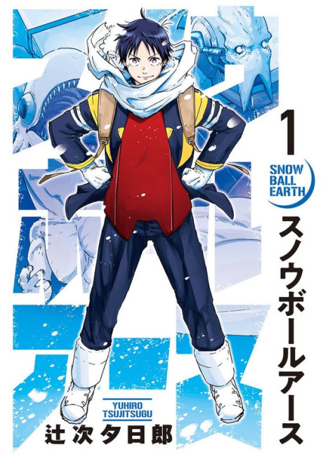 Snowball Earth ID Cover Image