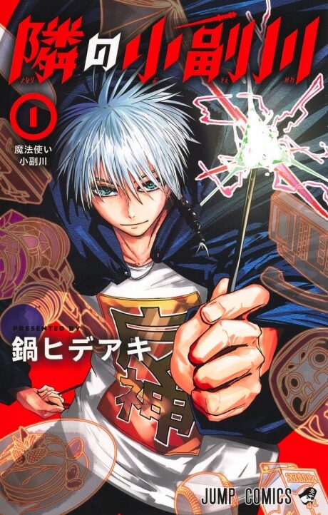 The Mage Next Door ES Cover Image