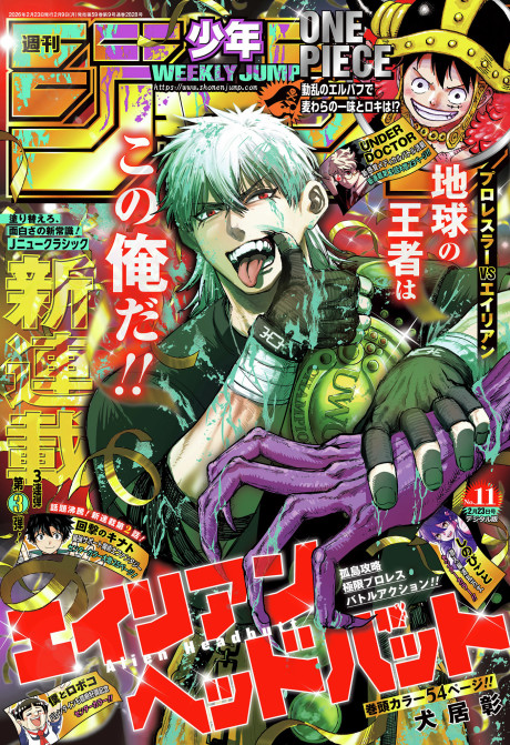 Alien Headbutt ES Cover Image