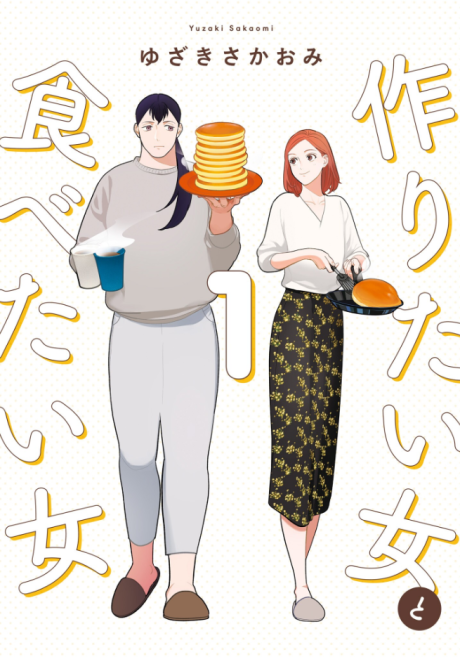 She Loves to Cook, and She Loves to Eat Cover Image