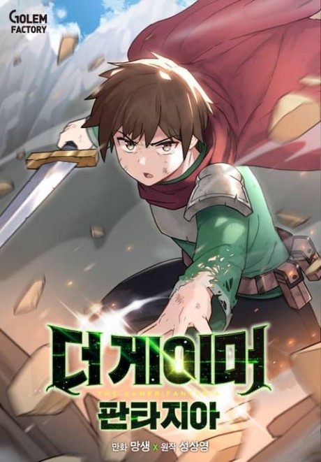 The Gamer Fantasia Cover Image