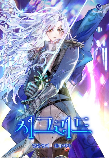 Sigrid ID Cover Image